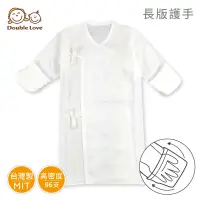 在飛比找松果購物優惠-台灣製DODOE超棉柔120支 加長版紗布衣(護手)肚衣 寶