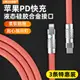 pd30W適用蘋果iphone14pro快充數據線13充電線金屬接頭12pro手機20wPD線11max/xr加長2米7plus正品ipad平板8p