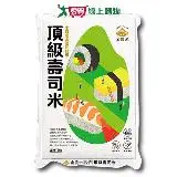 在飛比找遠傳friDay購物優惠-金農米 頂級一等壽司米(1.8KG)