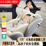 【免運】360度旋轉 高低正反向坐躺式 安全座椅 新生0-12歲 汽車汽座用嬰車載 通用兒童 便攜式兒童寶寶