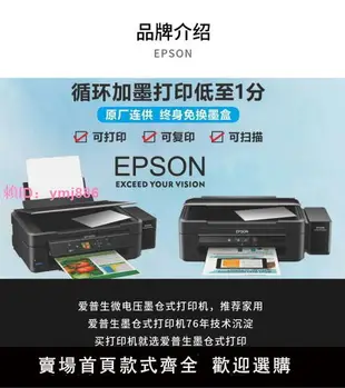 二手愛普生L310L351L360L455墨倉式打印機原裝無線打印機家用噴墨