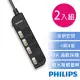 【Philips 飛利浦】4開4座延長線 1.8M 兩入組-CHP3444 黑色x2