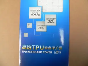 惠普 HP TPU鍵盤膜 ENVY TouchSmart 14, 14-R224TX, 14-R216tx,345 G2