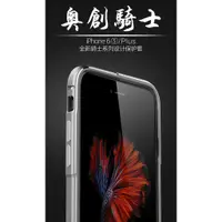 在飛比找蝦皮購物優惠-出清價 iPhone6​​ 6S plus 鋁合金保護殼 金