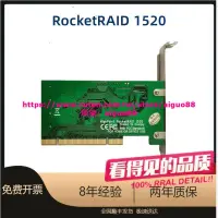 在飛比找露天拍賣優惠-火箭Highpoint RocketRAID 1520 現貨