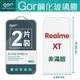 GOR 9H Realme XT 玻璃 鋼化 保護貼 全透明 2片裝【全館滿299免運費】