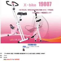 在飛比找蝦皮購物優惠-二手美品9.5成新X-bike 19807黑色（限自取）