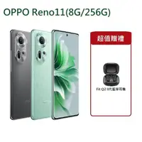 在飛比找ETMall東森購物網優惠-OPPO Reno 11 5G手機 6.7吋 八核心 (8G