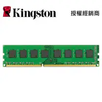 在飛比找蝦皮商城優惠-Kingston 金士頓 桌上型 記憶體 DDR3 1600