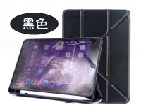 在飛比找Yahoo!奇摩拍賣優惠-特價平板三折側掀皮套 保護套iPad Air3 Air2 i