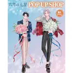 漫畫周邊🌟六月的七星 東雲晴星 西賀かなた POP UP SHOP立牌 壓克力