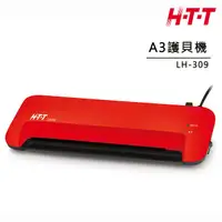 在飛比找蝦皮商城優惠-HTT A3護貝機LH-309 [紅色] 冷熱護貝機 加熱均