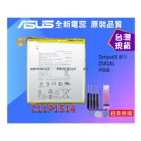 在飛比找蝦皮購物優惠-C11P1514 平板零件 ★台灣現貨★ ASUS Zenp