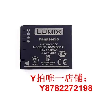 原裝松下DMC-LX5 LXK DMC-LX7 LX7GK DMW-BCJ13E 相機電池