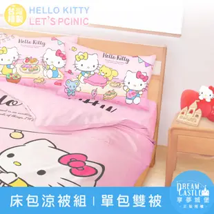 【享夢城堡】單人床包雙人涼被三件組-HELLO KITTY Lets Picnic-粉