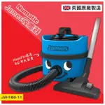 【NUMATIC】JAMES吸塵器 JVH180-11 工業用吸塵器(吸塵器 商用吸塵器 家庭用吸塵器)