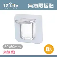 在飛比找PChome24h購物優惠-【1Z Life】免打孔衣櫃分層強力無痕隔板貼(加強版)(6