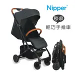 【NIPPER】TRAVEL LITE 秒收輕巧手推車 (伯爵黑)