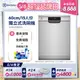 【Electrolux 伊萊克斯】極淨呵護 300 系列獨立式洗碗機 60cm/15人份(KSE49200SX)