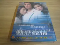 在飛比找Yahoo!奇摩拍賣優惠-全新港劇《動感豪情》DVD (全劇24集) 郭富城 李冰冰 