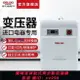 德力西電氣變壓器220V轉110V美國內外電器3000W電源電壓轉換器