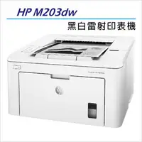 在飛比找森森購物網優惠-【加碼送HP智能護貝機】HP 原廠 LaserJet Pro