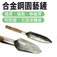 在飛比找momo購物網優惠-【工具王】種植 鋤耙鏟 除草鐮 小鏟子 土鏟仔 挖土 鏟子 