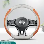 適用於日産NISSAN方向盤套JUKE TEANA MARCH ALTIMA汽車真皮把套 方向盤套 方向盤皮套