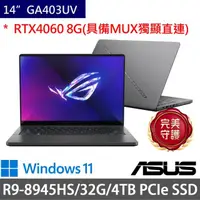 在飛比找momo購物網優惠-【ASUS 華碩】特仕版 14吋電競筆電(ROG Zephy