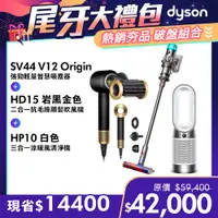 在飛比找PChome24h購物優惠-【超值組合】Dyson V12 Origin 輕量智能吸塵器