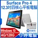 【小婷電腦】贈收納包 福利品 Surface Pro 4 12.3吋四核心平板電腦 4G/128G