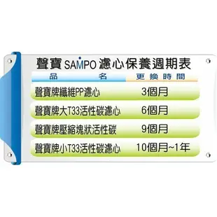 聲寶牌《SAMPO》RO 一年份濾心 + 聲寶牌 RO膜50G(適用各廠牌10英吋)~ 水易購鳳山店 傳統型