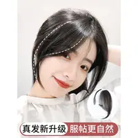 在飛比找蝦皮商城精選優惠-八字劉海假髮片全真髮劉海假髮女自然前額隱形無痕兩側中分假劉海