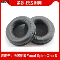 在飛比找蝦皮購物優惠-【滿減免運】法國勁浪Focal Spirit One S耳機