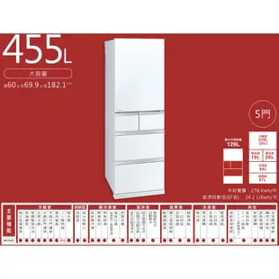 (可議價)MITSUBISHI三菱 455L日本原裝五門變頻電冰箱 MR-B46F