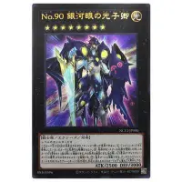 在飛比找蝦皮購物優惠-【卡の家】 遊戲王NCF1 090 CP18-JP033 Q