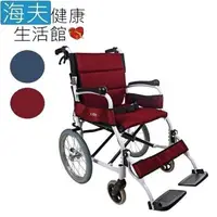 在飛比找PChome24h購物優惠-頤辰醫 療機械式輪 椅未滅菌 海夫B款 鋁合金輕量化小輪抬腳