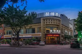 喆啡酒店(廣州東曉南地鐵站店)James Joyce Coffetel (Guangzhou Dongxiaonan Metro Station)