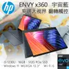 HP ENVY x360 13-bf0049TU 宇宙藍(i5-1230U/16GB/512G SSD/W11/UWVA/13.3)