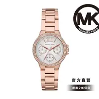 在飛比找momo購物網優惠-【Michael Kors 官方直營】Camille 輕奢三