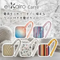 在飛比找蝦皮購物優惠-舊版~日本e-Kairo Carre LED充電式輕巧暖手寶