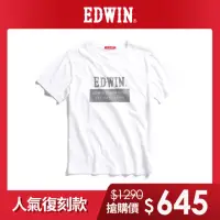 在飛比找momo購物網優惠-【EDWIN】男裝 人氣復刻斜紋經典LOGO短袖T恤(白色)