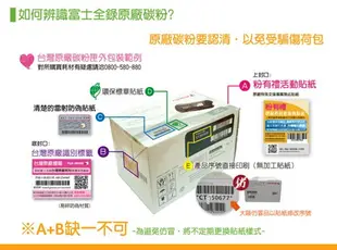 Fuji Xerox CT201610原廠高容量碳粉匣 適用:P205b/M205b/M205f/M205fw//P215b/M215b/M215fw