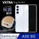 VXTRA 三星 Galaxy A35 5G 防摔氣墊保護殼 空壓殼 手機殼