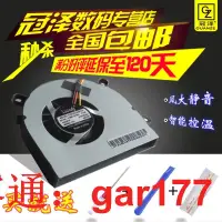 在飛比找露天拍賣優惠-【現貨】冠澤適用 MSI微星 FX600 GP60 CX61