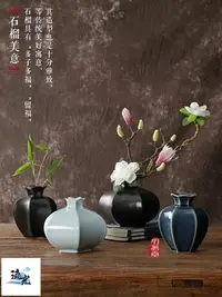 在飛比找Yahoo!奇摩拍賣優惠-陶瓷花瓶新中式復古迷你小花器 禪意陶藝花瓶擺件茶桌插花 干花
