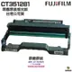 FUJIFILM 原廠原裝CT351281感光鼓 適用3410SD系列