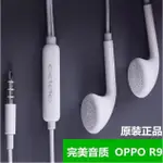 現貨免等OPPO MH133耳機原廠耳機線控耳機手機平耳式耳塞式耳機傳統耳機 R11 R9 R7 R5 適用3.5MM孔