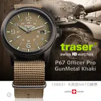 在飛比找蝦皮購物優惠-【IUHT】Traser Officer Pro GunMe