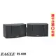 【EAGLE】ES-K08 8吋全音域頂級廂房喇叭(對) 贈喇叭線10M 全新公司貨